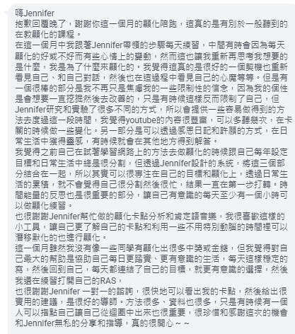 每天的練習，有了可以持續的方式。匿名原始文字回饋
