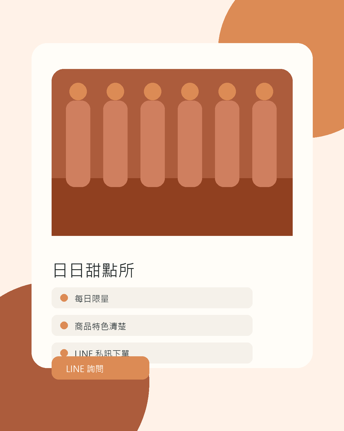 商品展示型 首屏示意