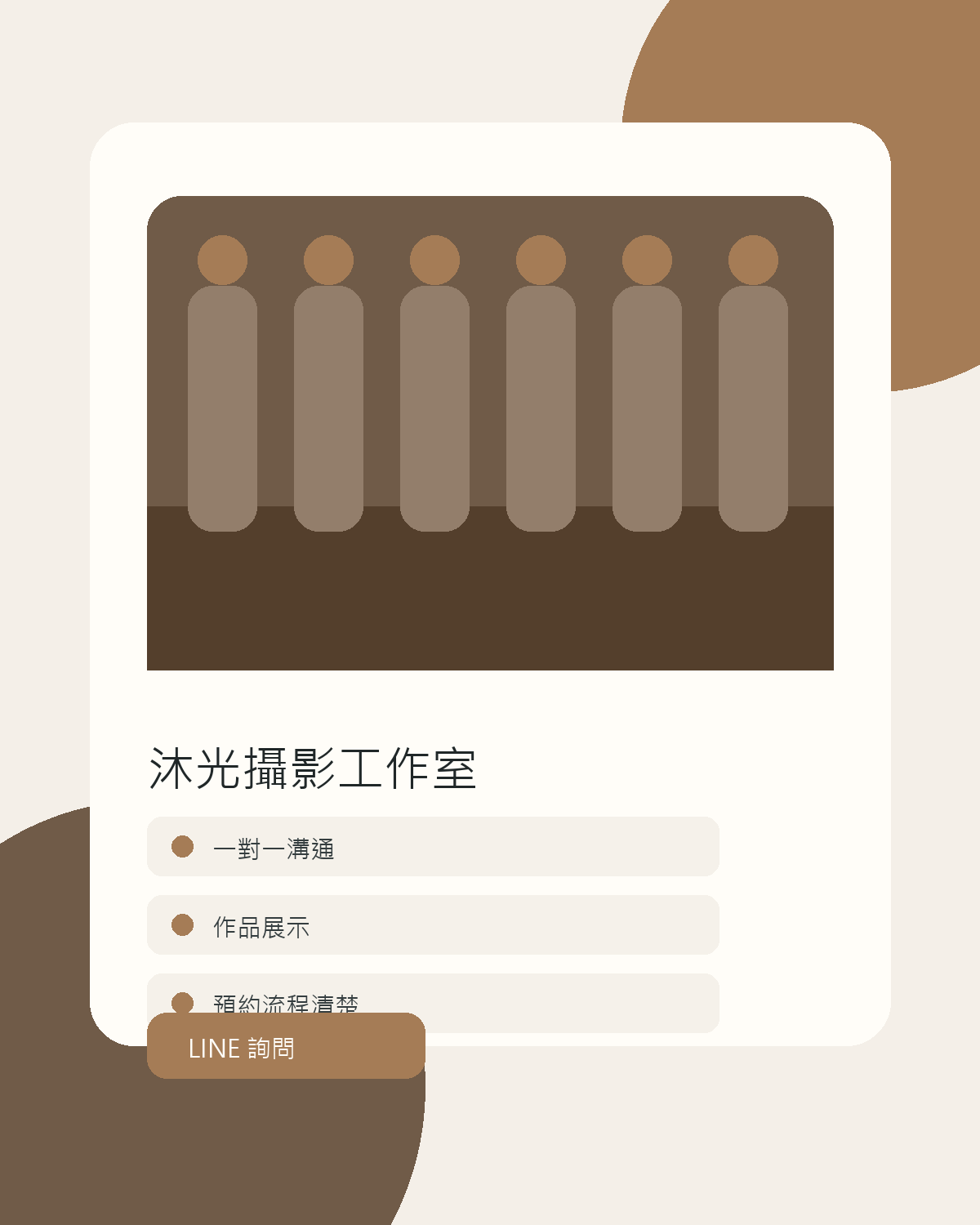 個人品牌/工作室型 首屏示意